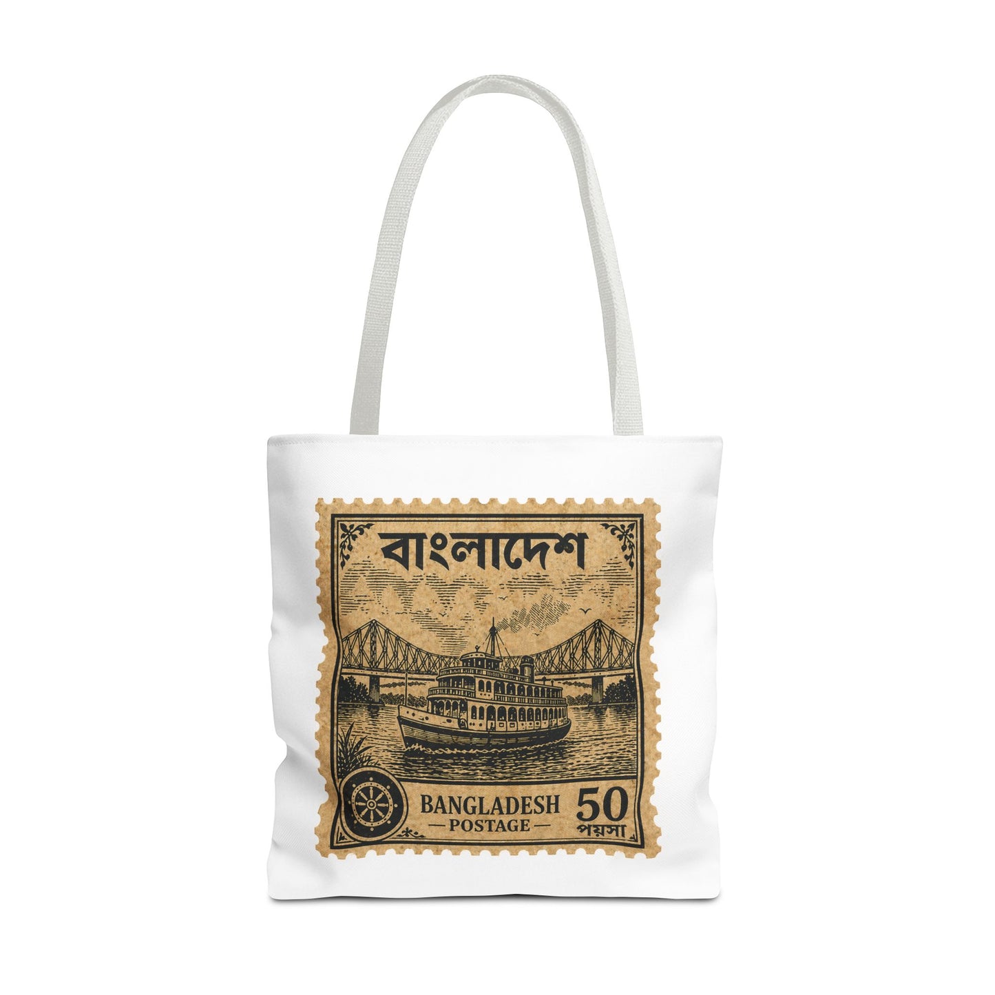 Bangladesh vintage postage stamp Tote Bag | Dhaka bridge stamp design