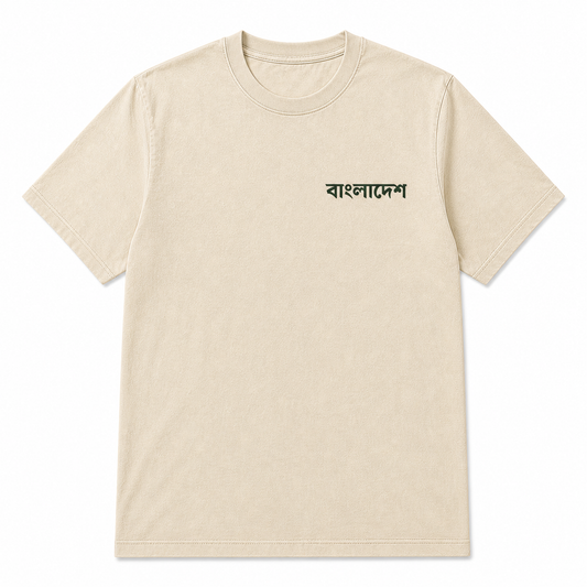 Beige t-shirt with black text on a white background